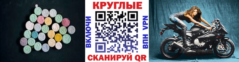 Экстази 99% Купить где Данков