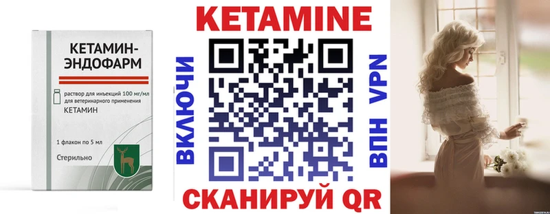 Купить  Данков  Кетамин VHQ 
